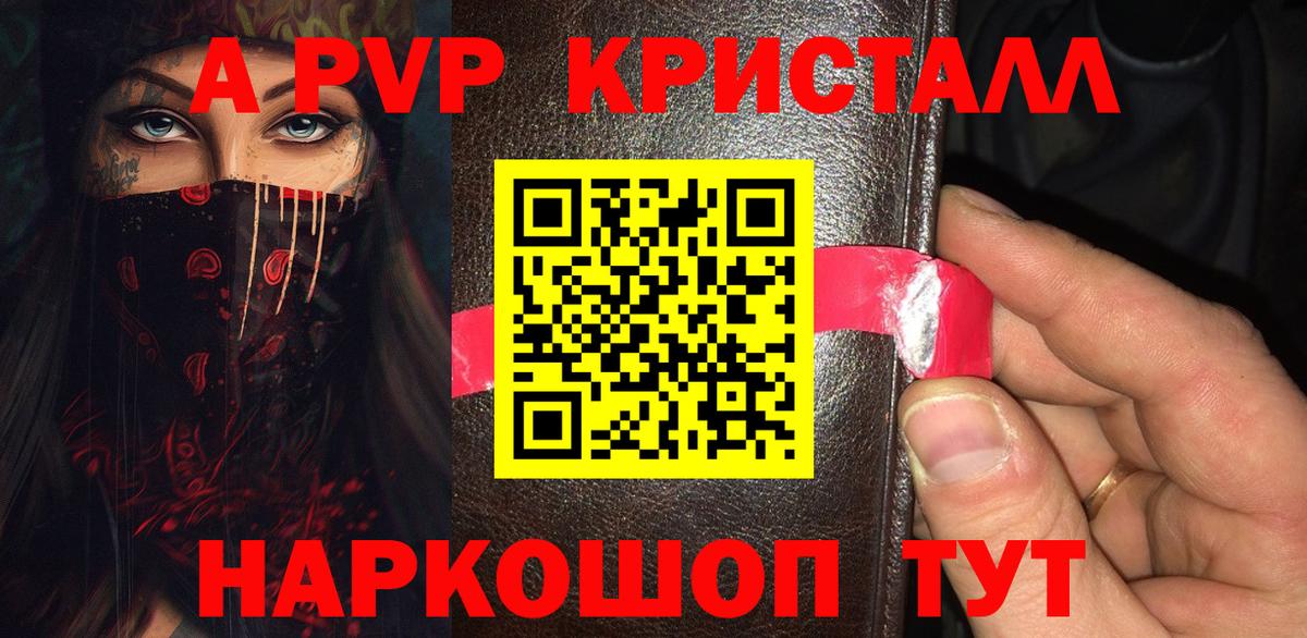 Alfa_PVP Соль Новомосковск