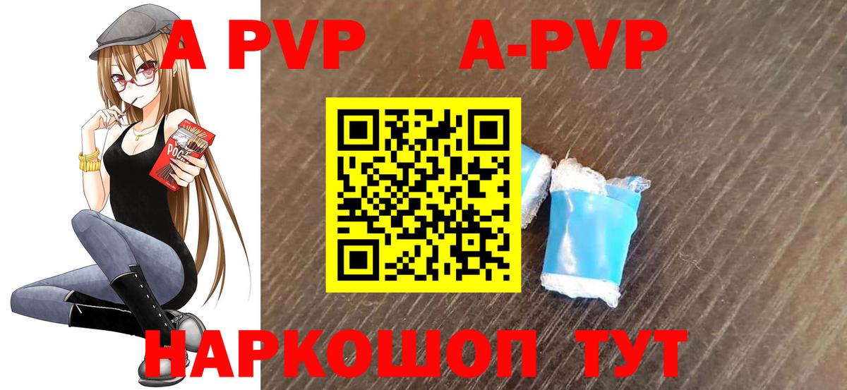 A-PVP Crystall  APVP крисы CK  А ПВП Соль  Новомосковск  Вход с VPN 