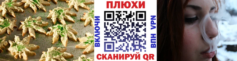 Печенье с ТГК марихуана  Новомосковск 