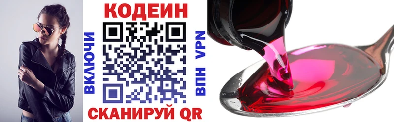 Кодеиновый сироп Lean напиток Lean (лин) Новомосковск