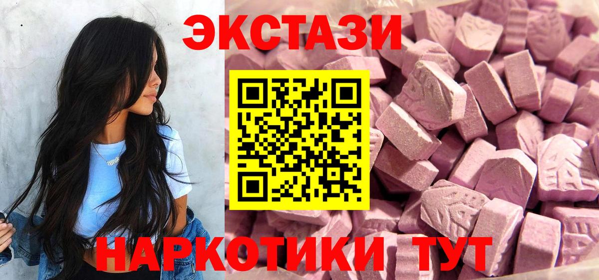 Экстази XTC Новомосковск