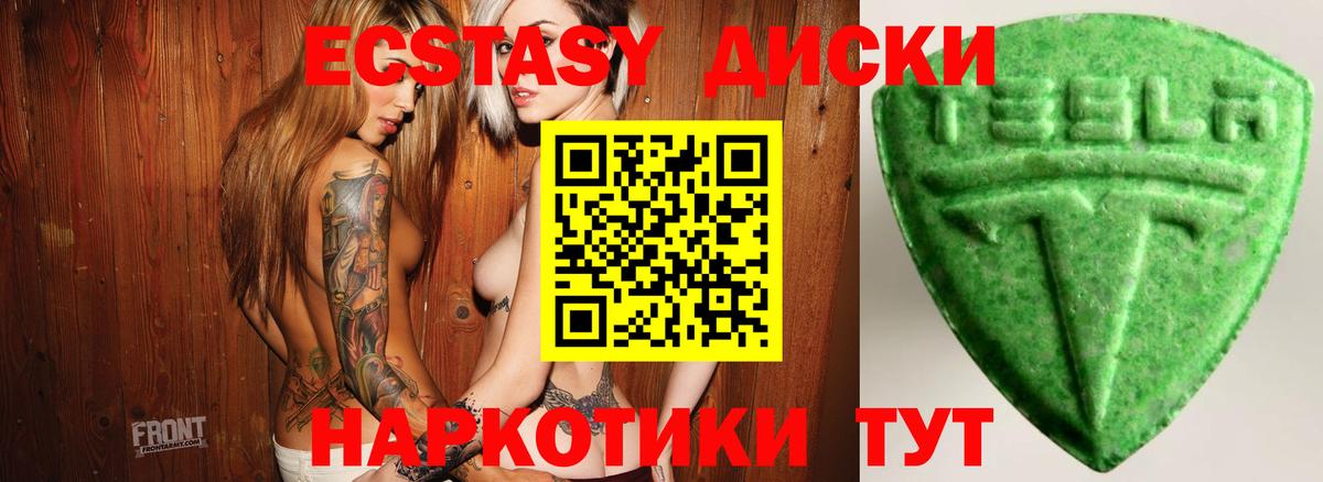Новомосковск  Экстази louis Vuitton  Вход с VPN  Экстази Punisher 
