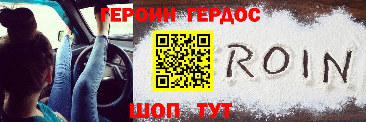 ГЕРОИН герыч  ГЕРОИН  Новомосковск  Вход с VPN 