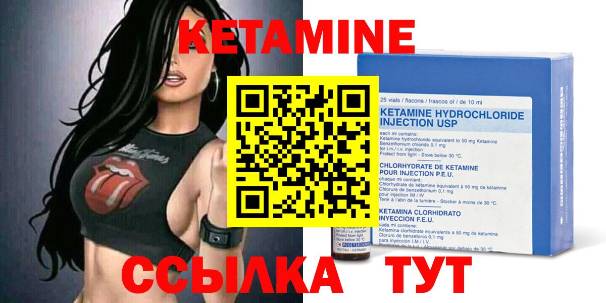 КЕТАМИН ketamine Новомосковск