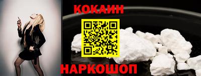 спайс Волгодонск
