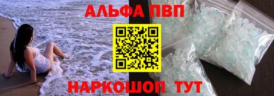 apvp Абинск