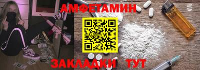 спайс Волгодонск