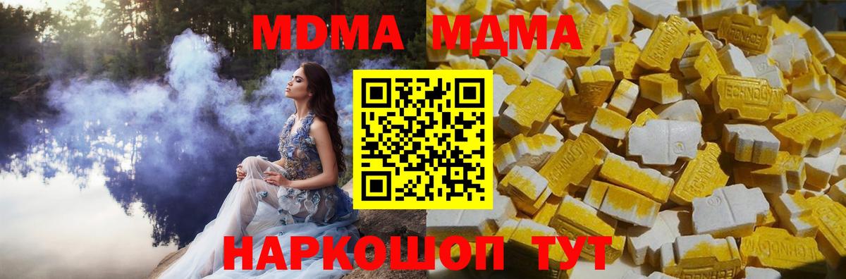 MDMA crystal Новомосковск