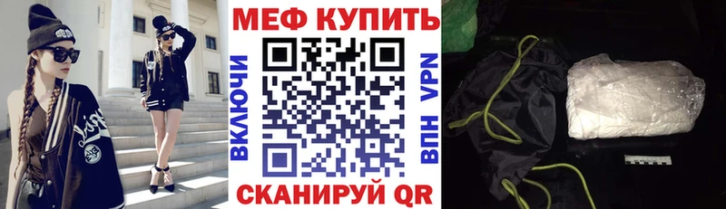 Мефедрон мяу мяу  где можно купить наркотик  Новомосковск 
