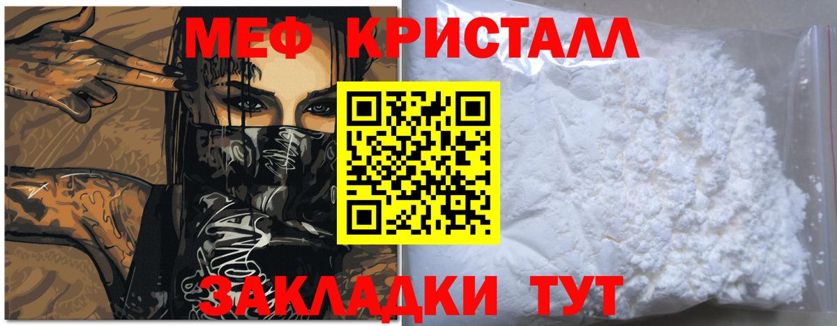 Новомосковск  МЯУ-МЯУ  МЕФ мука  Вход с VPN  Меф мяу мяу 
