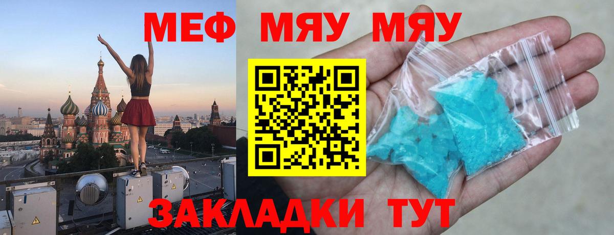 МЕФ мука Новомосковск