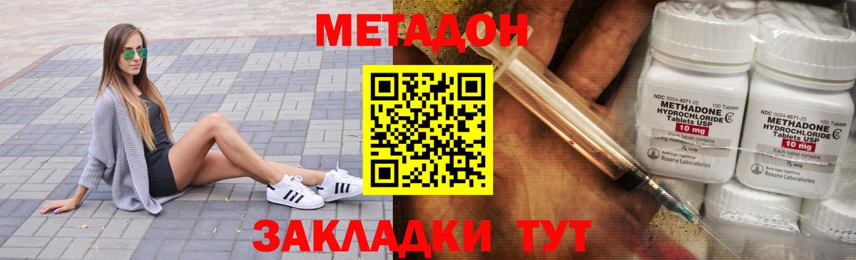 мега   Метадон белоснежный  маркетплейс клад  Метадон мёд  Новомосковск  Вход с VPN 