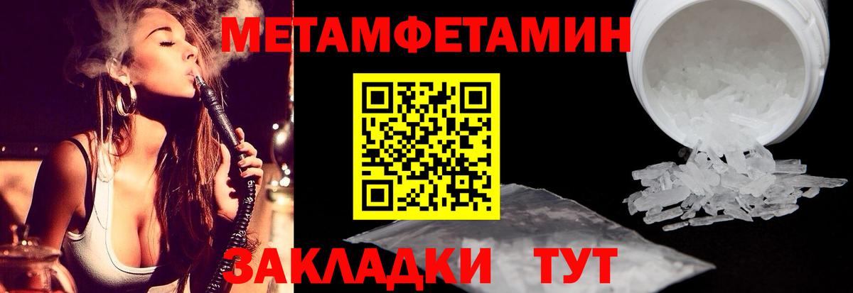 Первитин мет  Первитин мет  Вход с VPN  Новомосковск 