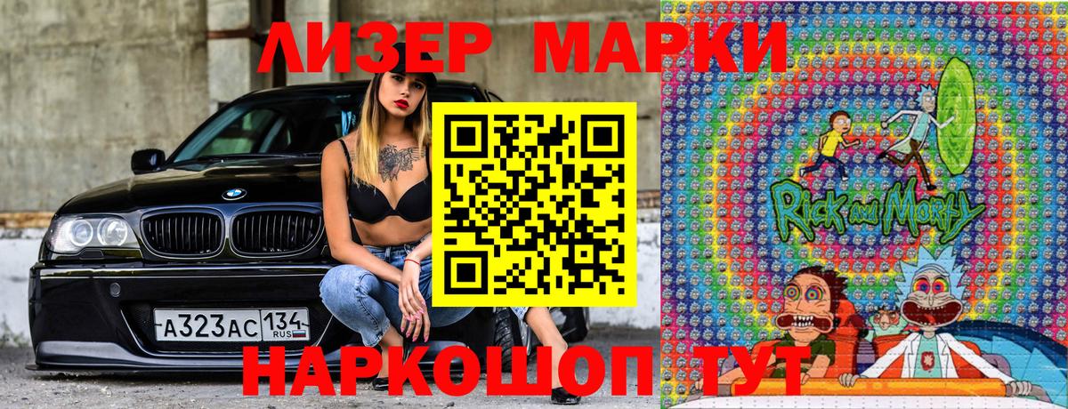 Новомосковск  Наркотические марки  Вход с VPN  Марки 25I-NBOMe 1,5мг 