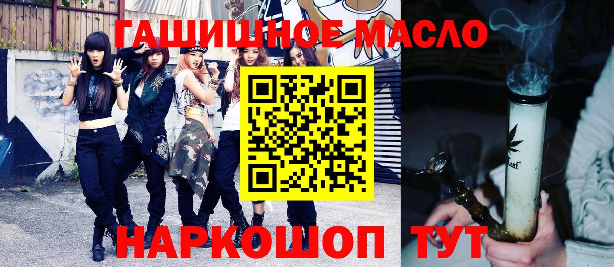 ТГК вейп с тгк Новомосковск